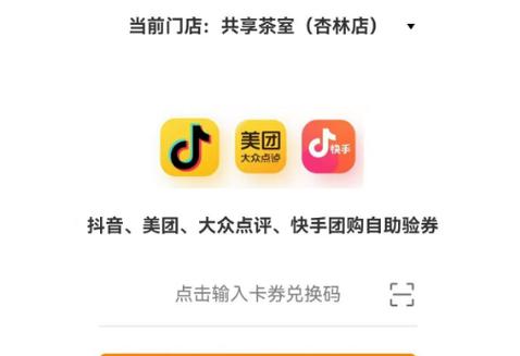 美团忘记验券了怎么办