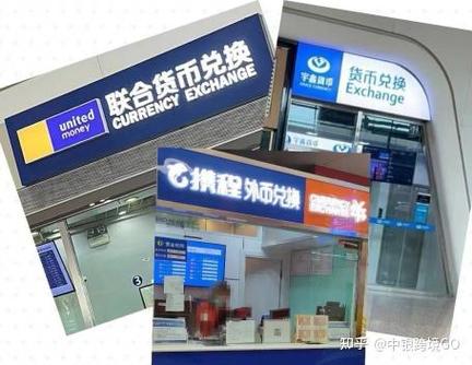 外币兑换现汇和现钞是什么意思