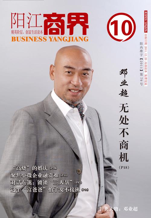 企业大亨什么意思