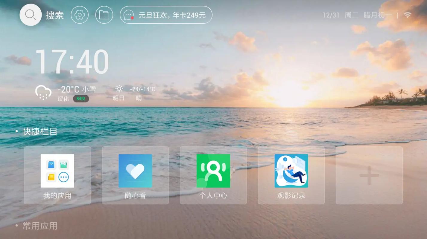 小米盒子是干嘛的