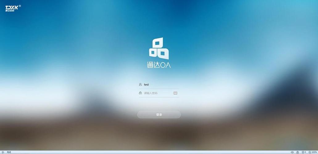 通达oa精灵下载2017官网