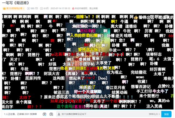 B站弹幕发送者查询