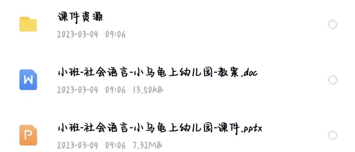 小班语言活动小乌龟上幼儿园教案