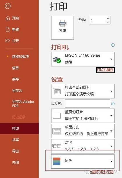 打印时怎么把背景也打印出来