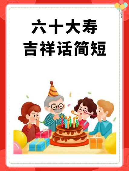 66岁老人吉利颜色推荐
