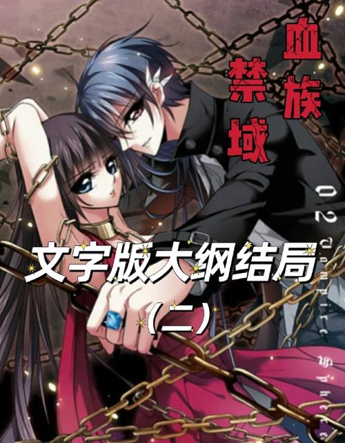 血族poHNp笔趣阁最新章节更新内容