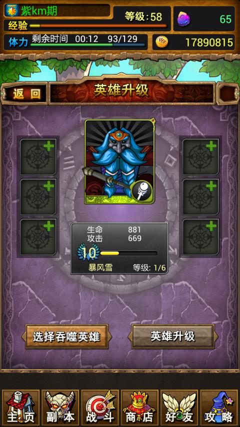 我叫mt技能怎么升级