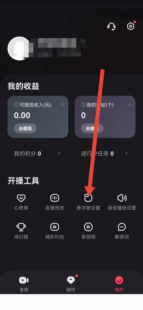 小红书直播如何关闭弹幕