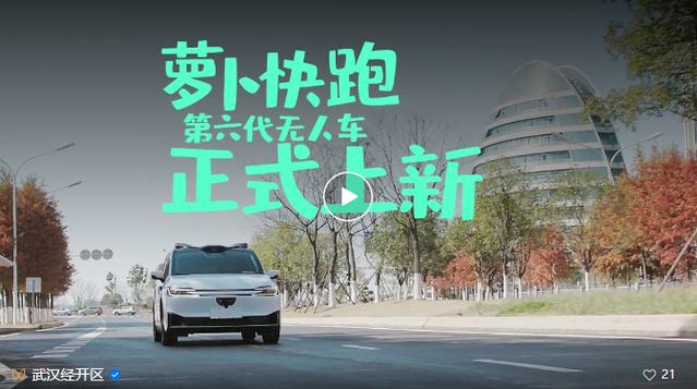 萝卜快跑可以加盟吗