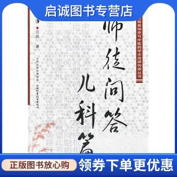 徒弟是叫师父还是师傅