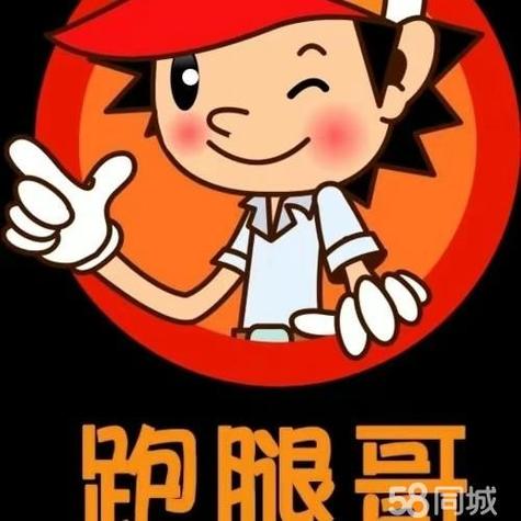 悟空跑腿