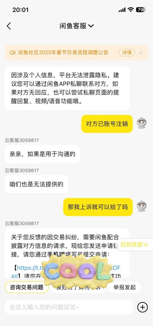 闲鱼该用户已注销缩略图