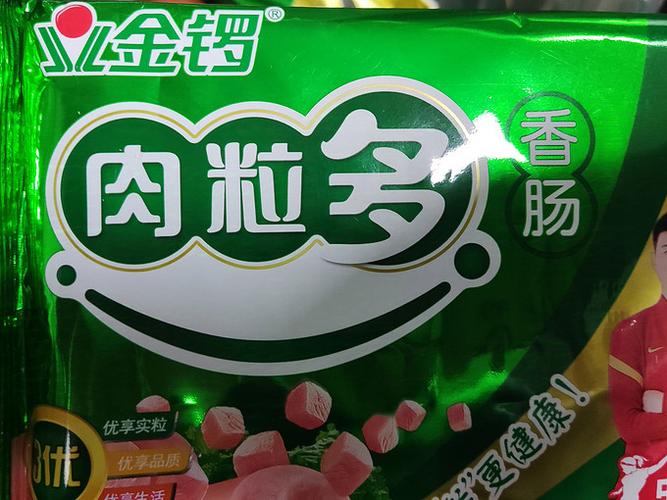金锣火腿肠到底干不干净