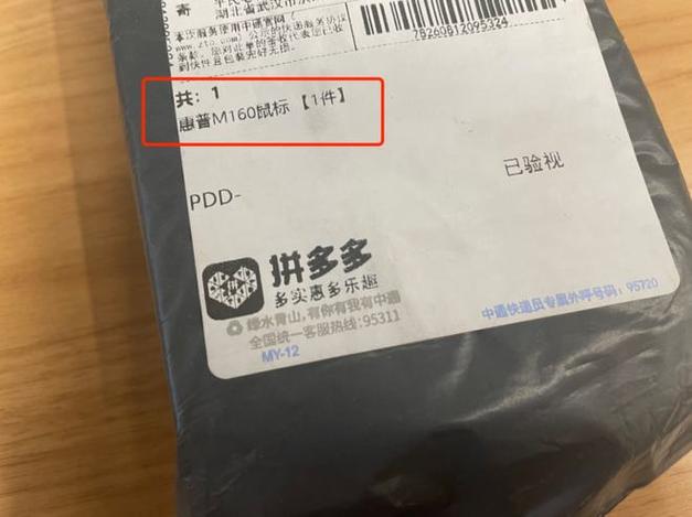 拼多多上买的私密的东西快递员能看