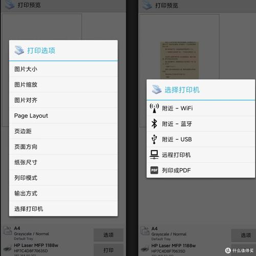 免费手机打印软件