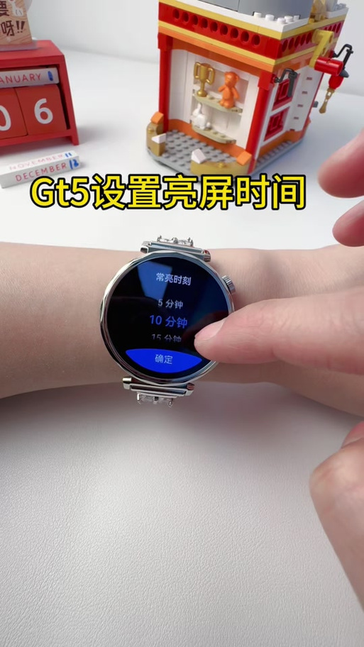 华为手表抬腕亮屏时间太短