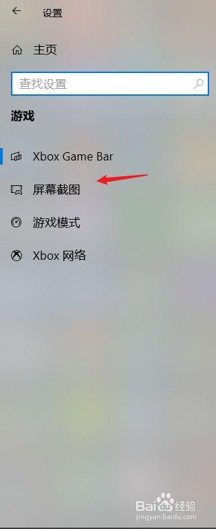 戴尔电脑截屏保存在哪