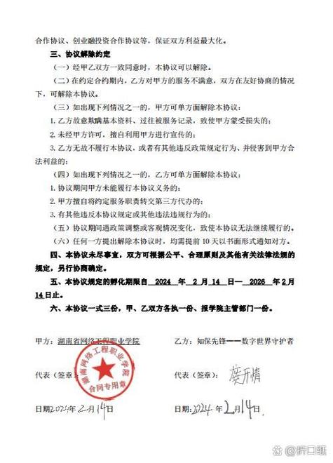 为什么叫孵化合同