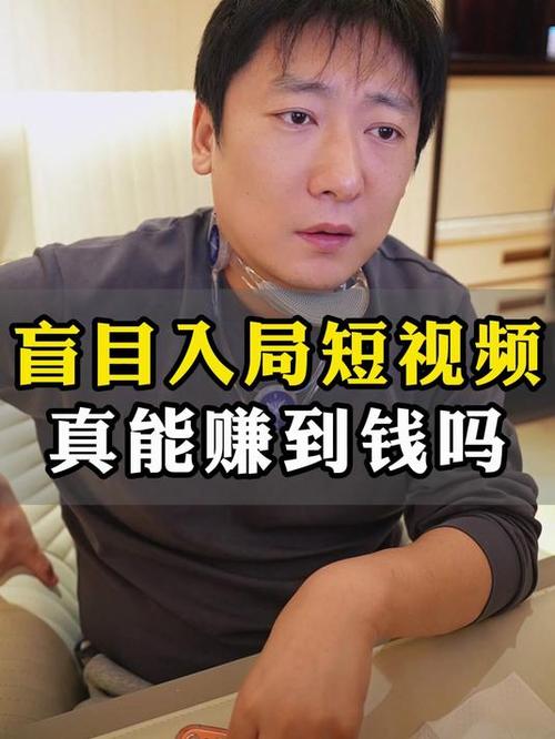 银行职员可以拍小视频赚钱吗