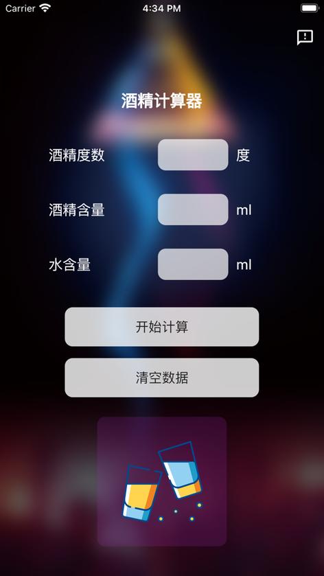 1g酒精提供多少kcal能量截图