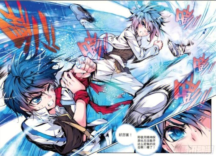 斗罗大陆二土豪漫画