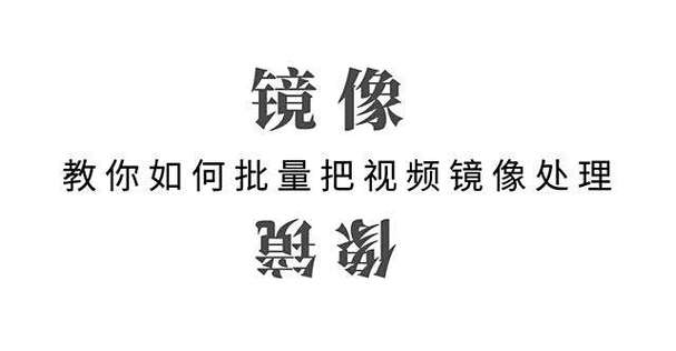 刷入镜像