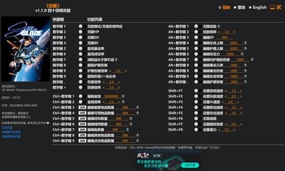 生化危机8修改器风灵月影怎么用