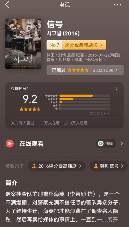 信号的编剧