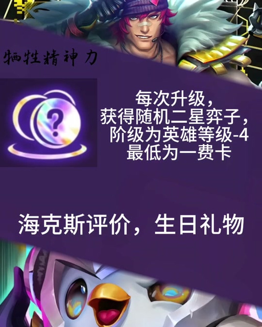 金铲铲送礼物需要加好友三天吗缩略图