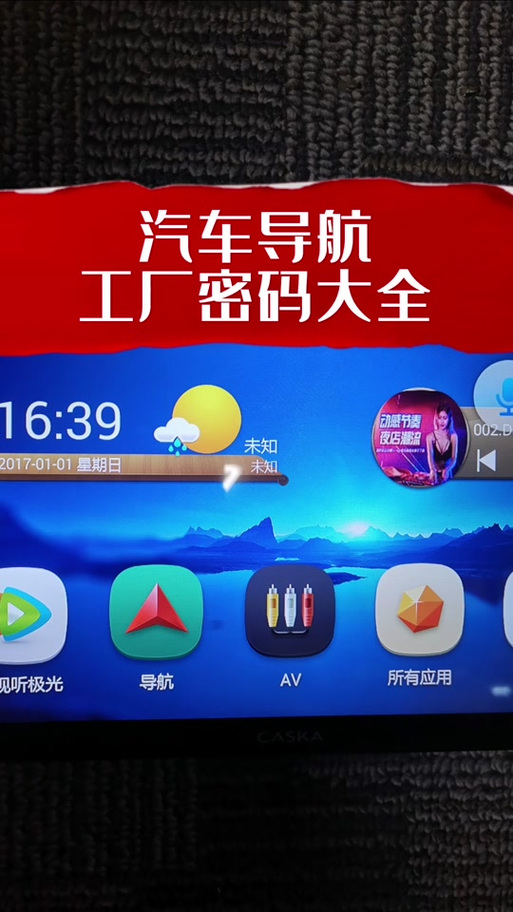 飞歌刷机软件下载地址