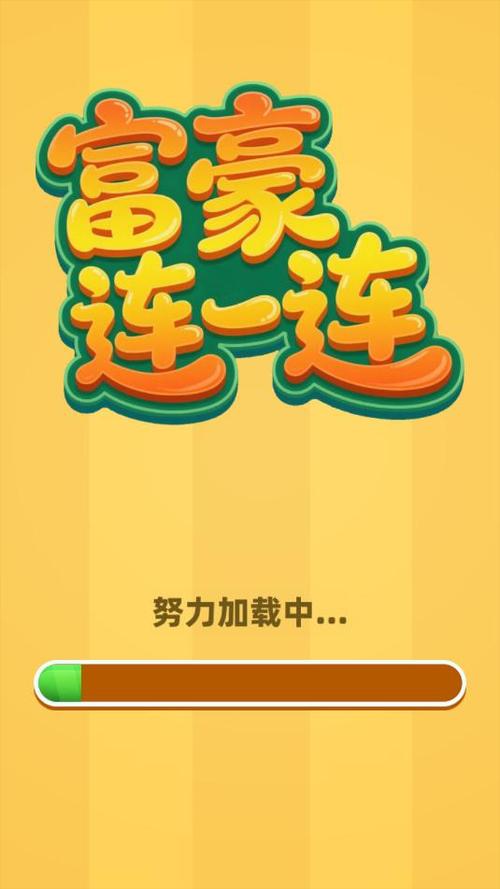智慧连一连红包版下载
