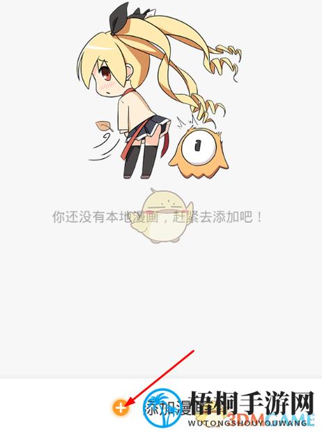 本地漫画导入app