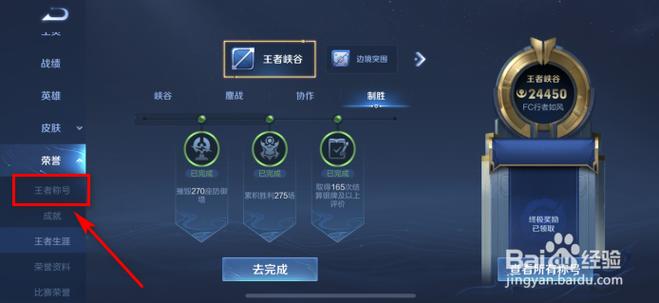 王者荣耀上次登录时间怎么看
