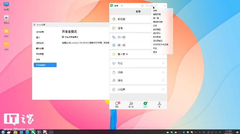 麒麟移动应用运行环境