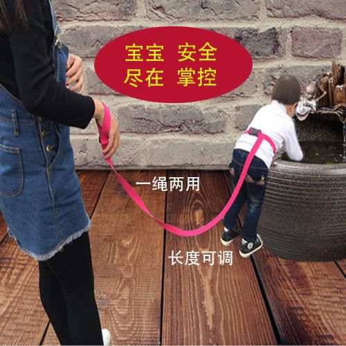 防走失绳安全吗