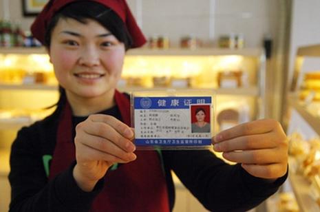 健康证全国通用吗