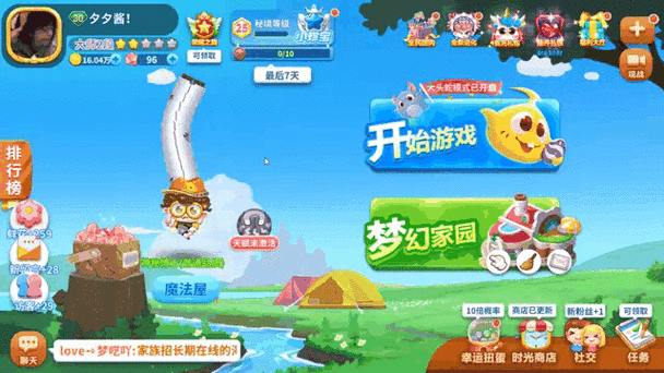 蛇蛇争霸骷髅皮肤永久