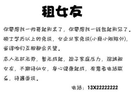 租女友回家一天多少钱