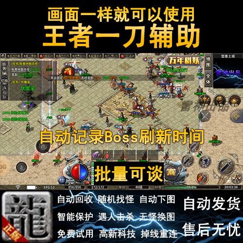 天刀辅助脚本去哪里买