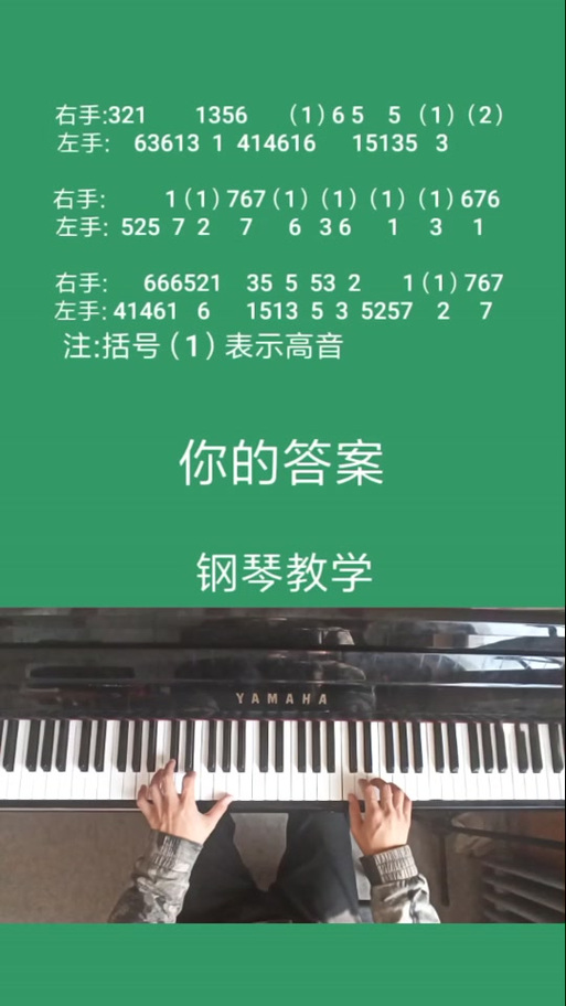 雅乐简谱使用教程