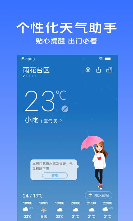 oppo桌面显示时间和天气日期怎么弄