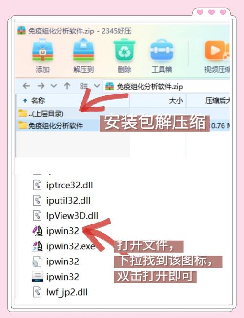 把软件还原成安装包