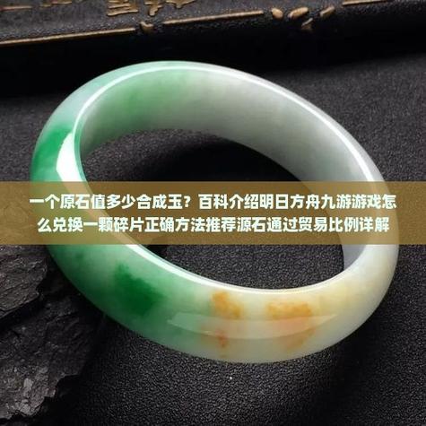 合成玉刷原石还是装置