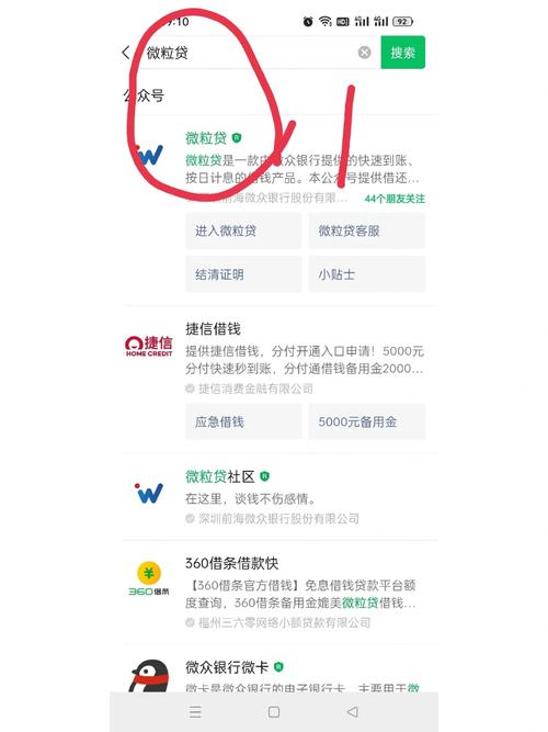 怎样取消微粒贷借钱功能