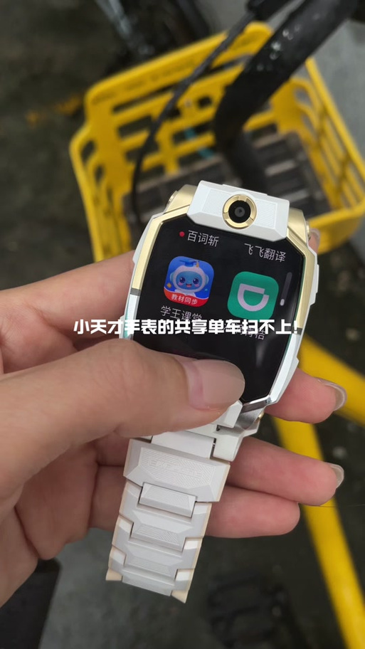 小天才如何叫网约车