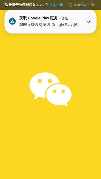 华为儿童手表如何安装微信缩略图