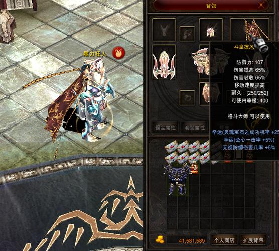 奇迹格斗家攻略