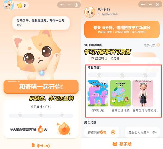 防沉迷英语