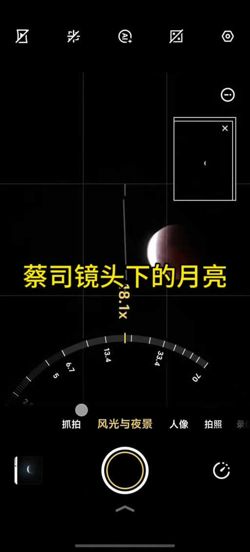 vivo手机专业拍月亮参数