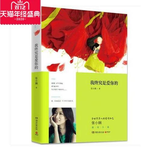 我终究是爱你的 朝小诚
